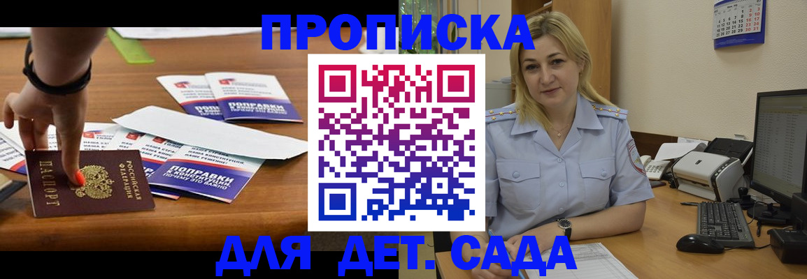 найти адрес прописки в Спасске-Дальнем