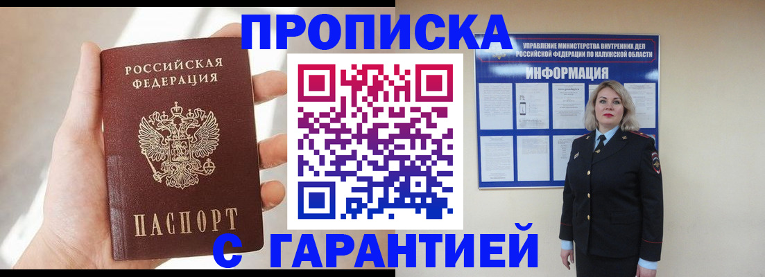 временная регистрация госуслуги в Спасске-Дальнем