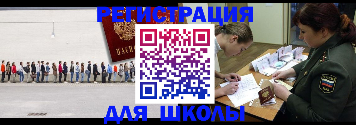 регистрация для дет. сада в Спасске-Дальнем